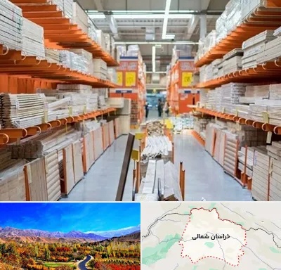 فروشگاه لوازم ساختمانی در خراسان شمالی