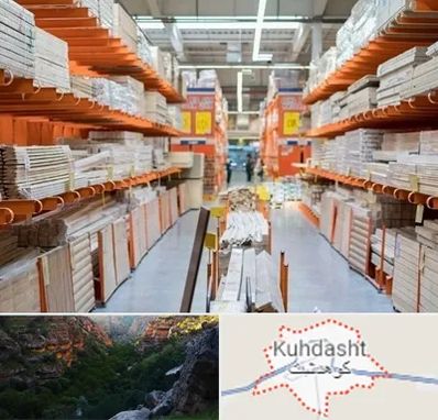 فروشگاه لوازم ساختمانی در کوهدشت