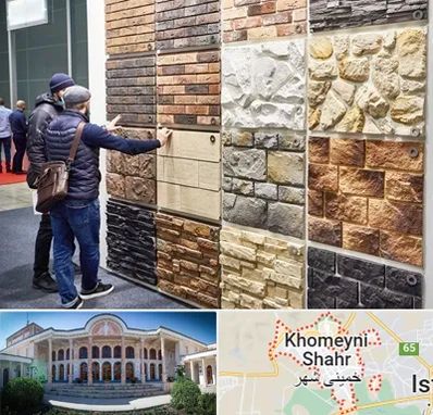 فروشگاه مصالح ساختمانی در خمینی شهر