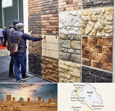 فروشگاه مصالح ساختمانی در یزد