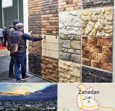 فروشگاه مصالح ساختمانی در زاهدان