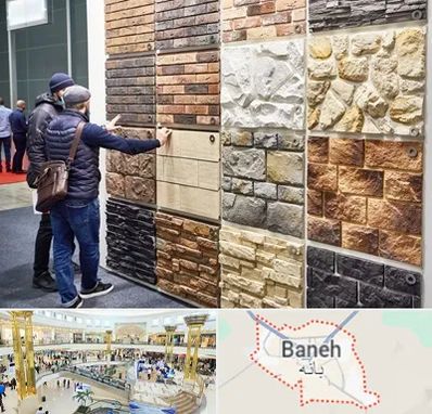 فروشگاه مصالح ساختمانی در بانه