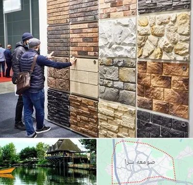 فروشگاه مصالح ساختمانی در صومعه سرا