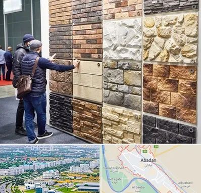 فروشگاه مصالح ساختمانی در آبادان