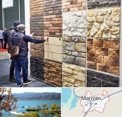 فروشگاه مصالح ساختمانی در مریوان