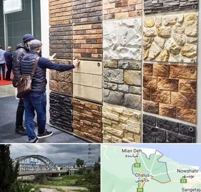 فروشگاه مصالح ساختمانی در چالوس