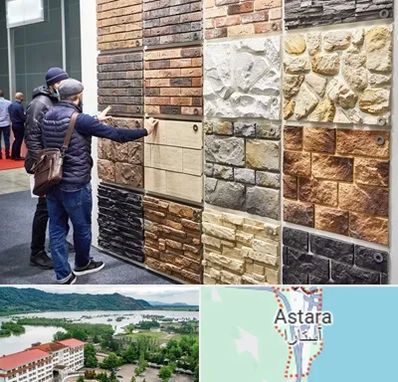 فروشگاه مصالح ساختمانی در آستارا