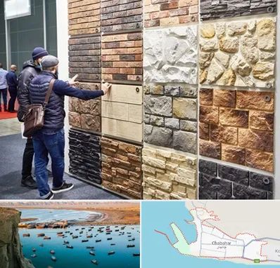 فروشگاه مصالح ساختمانی در چابهار