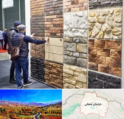 فروشگاه مصالح ساختمانی در خراسان شمالی