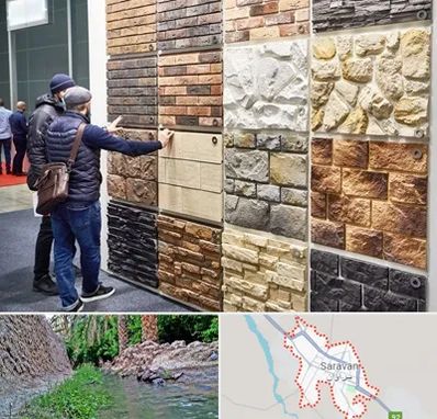 فروشگاه مصالح ساختمانی در سراوان