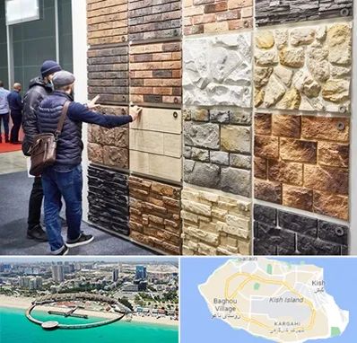 فروشگاه مصالح ساختمانی در کیش