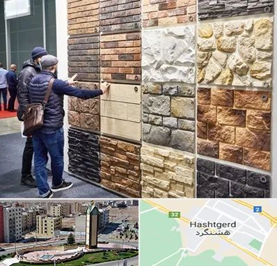 فروشگاه مصالح ساختمانی در هشتگرد