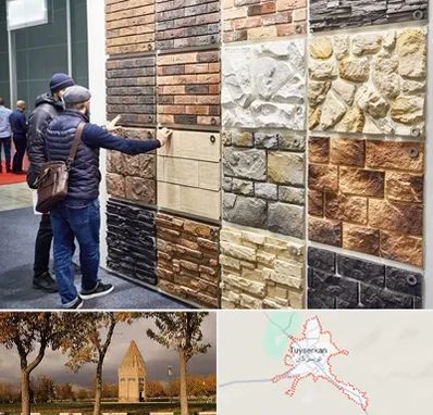 فروشگاه مصالح ساختمانی در تویسرکان