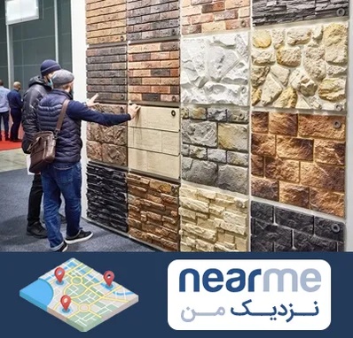 فروشگاه مصالح ساختمانی در نزدیک من