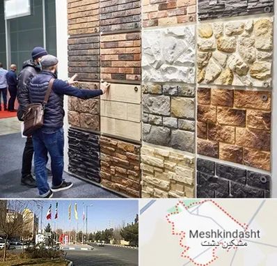 فروشگاه مصالح ساختمانی در مشکین دشت