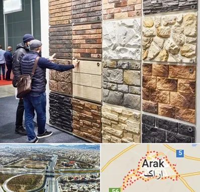 فروشگاه مصالح ساختمانی در اراک