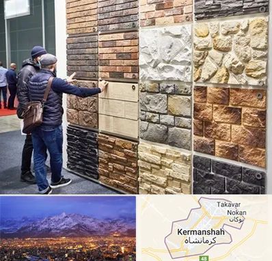 فروشگاه مصالح ساختمانی در کرمانشاه