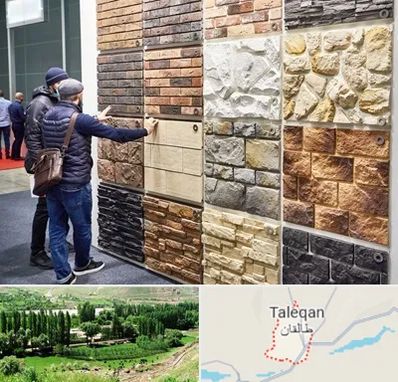 فروشگاه مصالح ساختمانی در طالقان