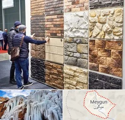 فروشگاه مصالح ساختمانی در میگون