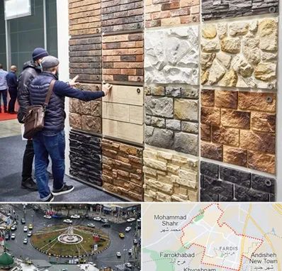 فروشگاه مصالح ساختمانی در فردیس کرج 