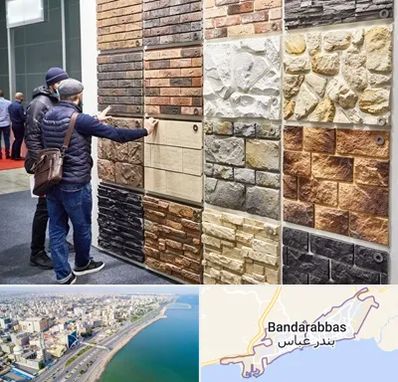 فروشگاه مصالح ساختمانی در بندرعباس