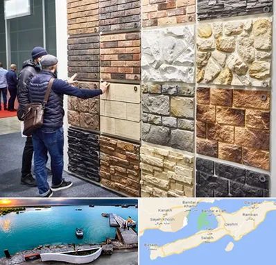 فروشگاه مصالح ساختمانی در قشم