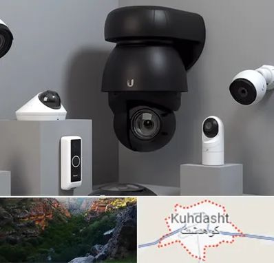 فروش دوربین مداربسته در کوهدشت