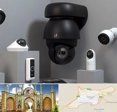 فروش دوربین مداربسته در سمنان