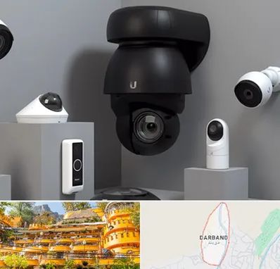 فروش دوربین مداربسته در دربند