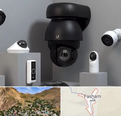 فروش دوربین مداربسته در فشم