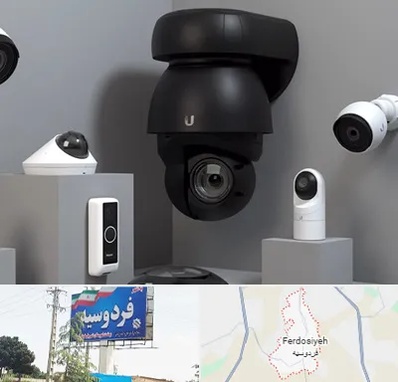 فروش دوربین مداربسته در فردوسیه شهریار