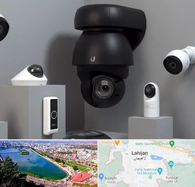 فروش دوربین مداربسته در لاهیجان