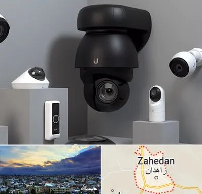 فروش دوربین مداربسته در زاهدان