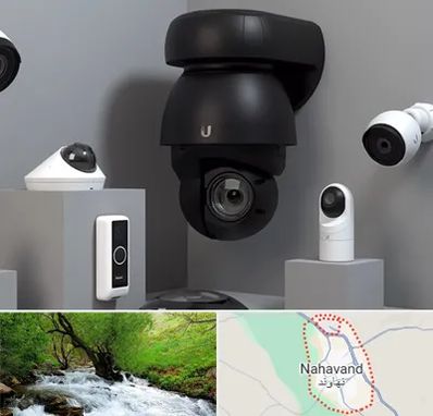 فروش دوربین مداربسته در نهاوند