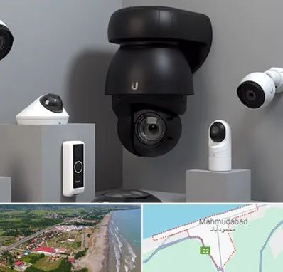 فروش دوربین مداربسته در محمودآباد