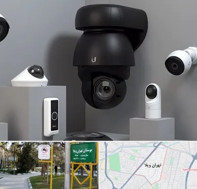 فروش دوربین مداربسته در تهران ویلا