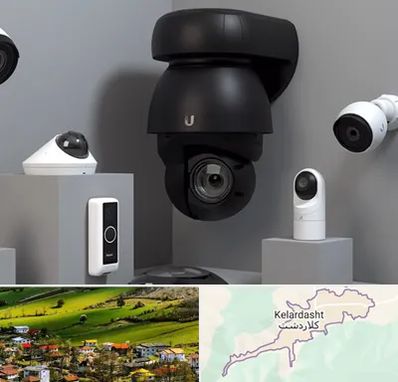 فروش دوربین مداربسته در کلاردشت