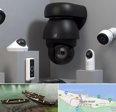 فروش دوربین مداربسته در بندر انزلی