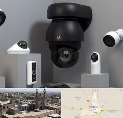 فروش دوربین مداربسته در سبزوار
