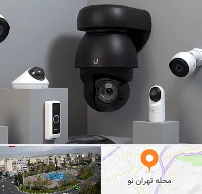 فروش دوربین مداربسته در تهران نو