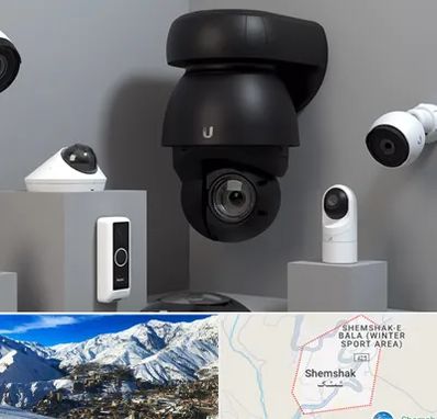 فروش دوربین مداربسته در شمشک