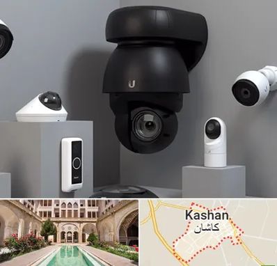 فروش دوربین مداربسته در کاشان