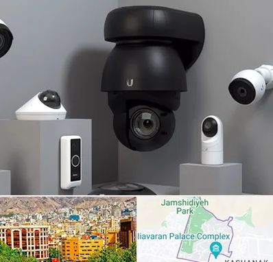 فروش دوربین مداربسته در نیاوران 