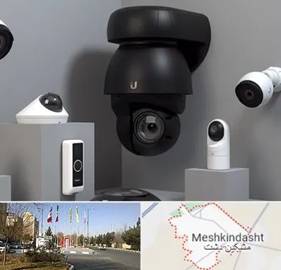 فروش دوربین مداربسته در مشکین دشت