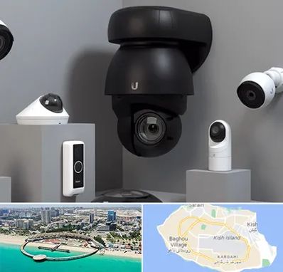 فروش دوربین مداربسته در کیش