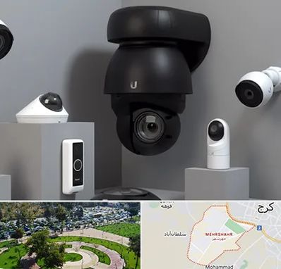 فروش دوربین مداربسته در مهرشهر کرج 
