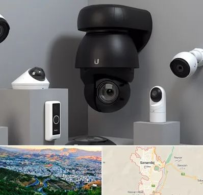 فروش دوربین مداربسته در سنندج