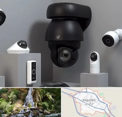 فروش دوربین مداربسته در الیگودرز