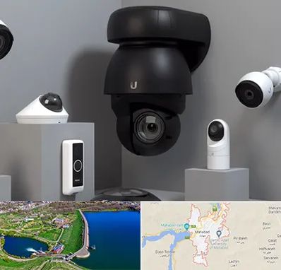 فروش دوربین مداربسته در مهاباد