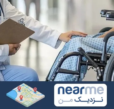 دکتر ام اس MS در نزدیک من